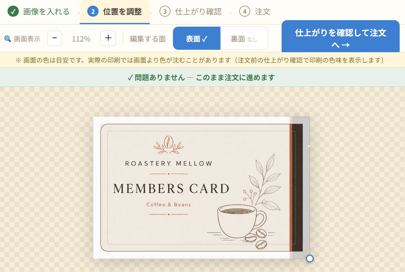 カード作成フォームの画面イメージ